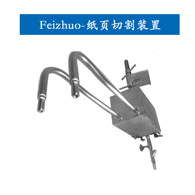 纸业切边装置