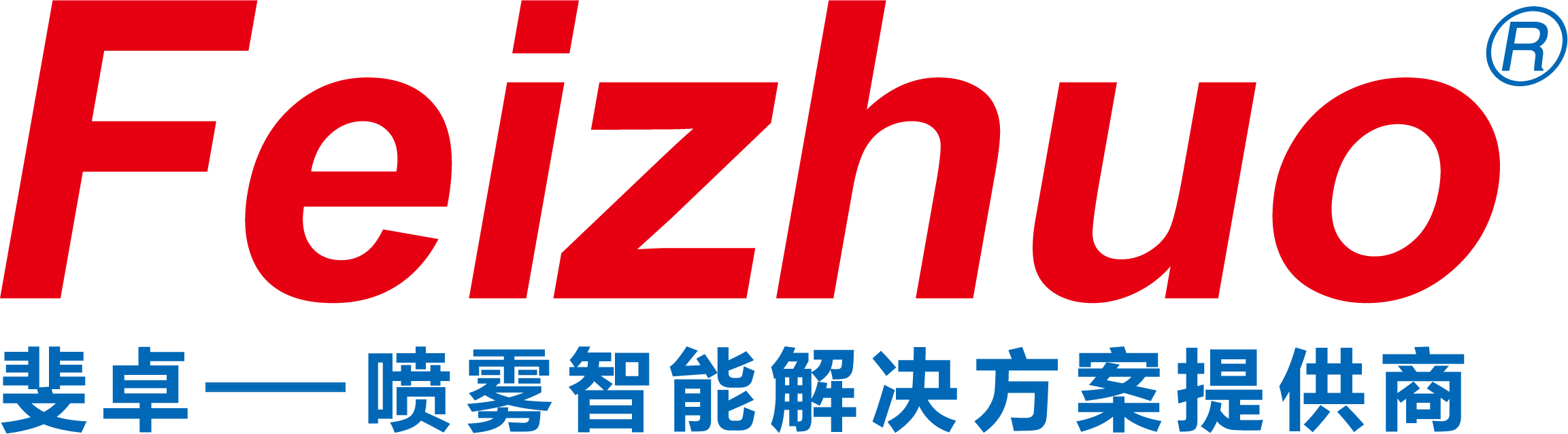 知名工业喷嘴_雾化喷嘴、脱硝喷枪、空气空心喷嘴厂家-斐卓喷嘴（重庆）公司